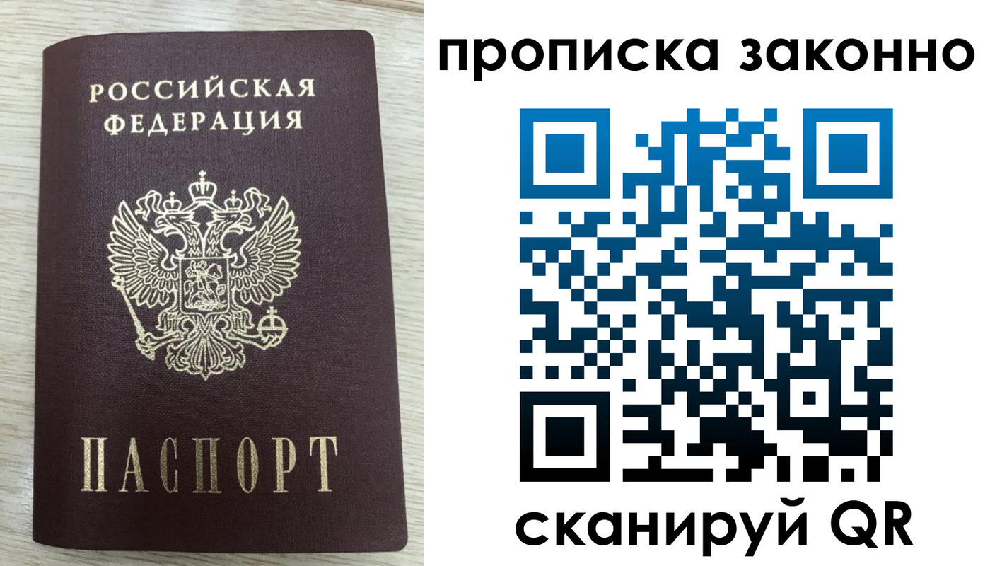 где прописаться в Петушках