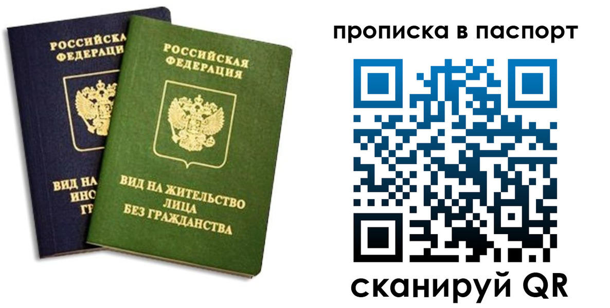 где прописаться в Петушках