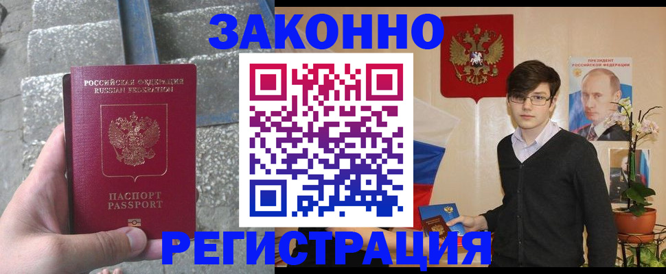 временная регистрация поиск в Петушках